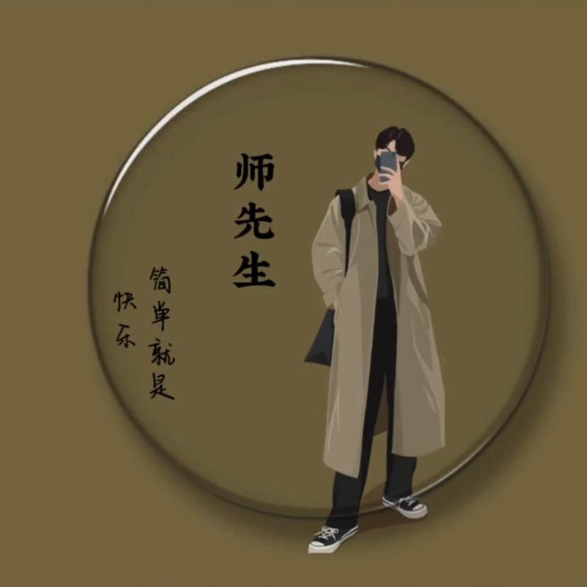 台铃·小师
