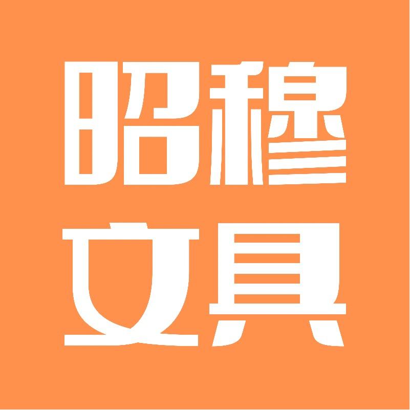 昭穆文具百货供应链