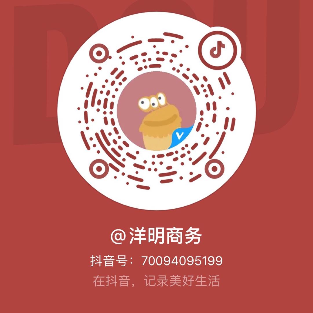 洋明商务