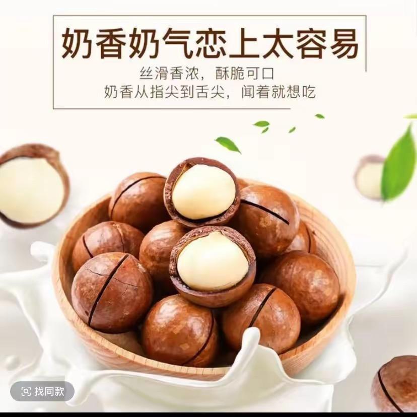 坚果年货十号仓