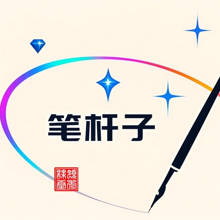 领秀