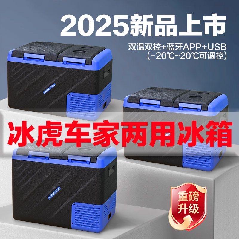 鑫航汽配电器柴暖冰箱