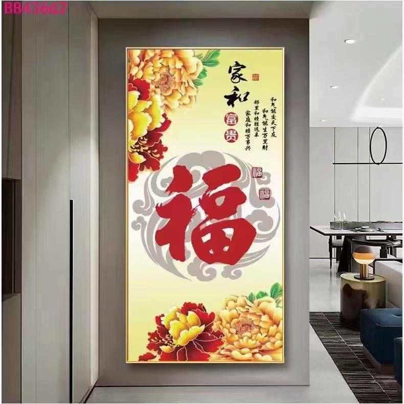 福运装饰
