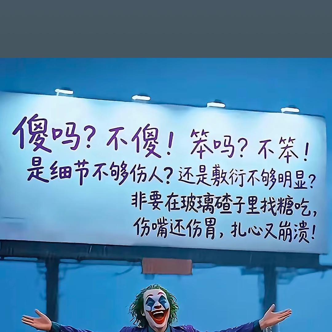 造物弄人