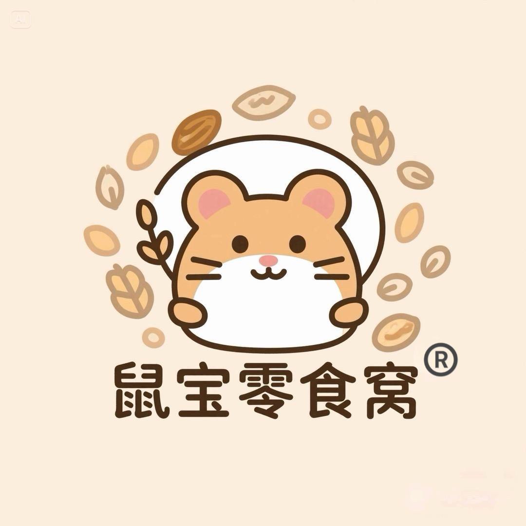 鼠宝零食窝