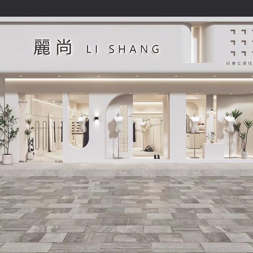 青岛麗尚轻奢女装