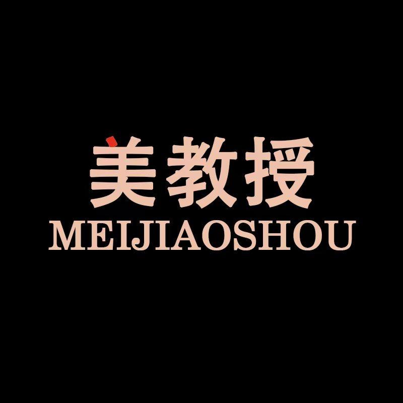 美教授薇弗专卖店