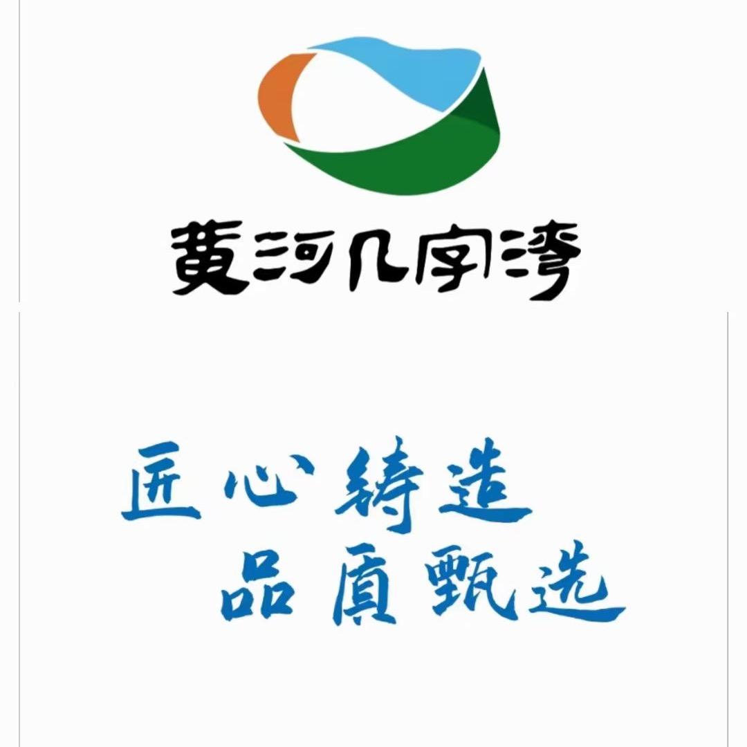 黄河几字湾乐乐