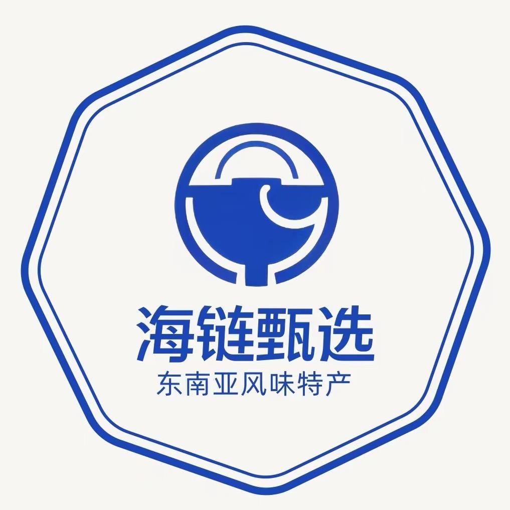 海链甄选进口东南亚风味
