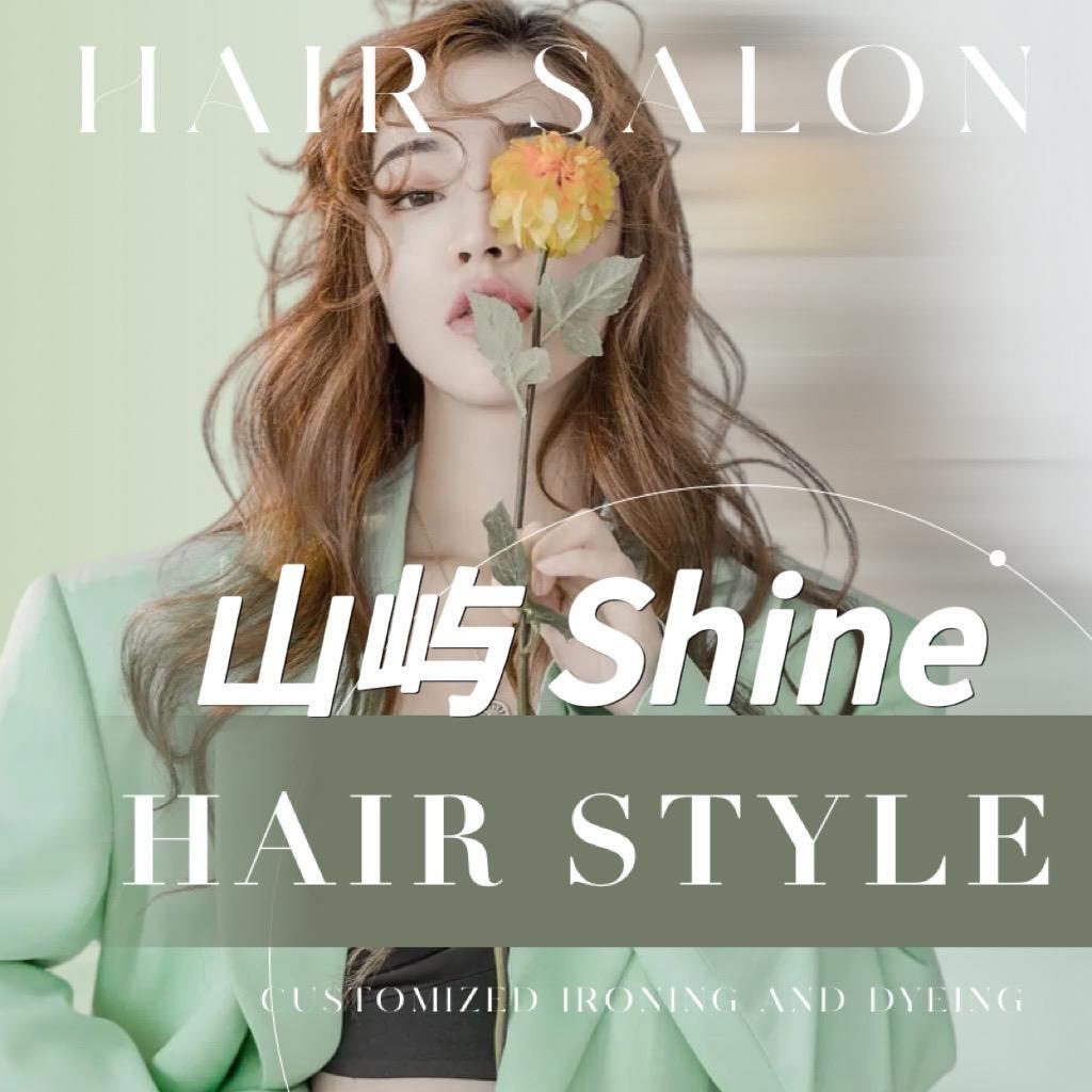 利川山屿 Shine 烫染工作室