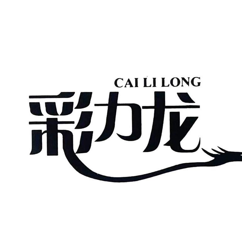 彩力龙袜子工厂店