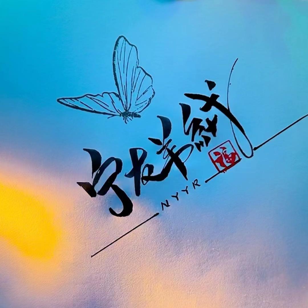清河县宁友贸易商行
