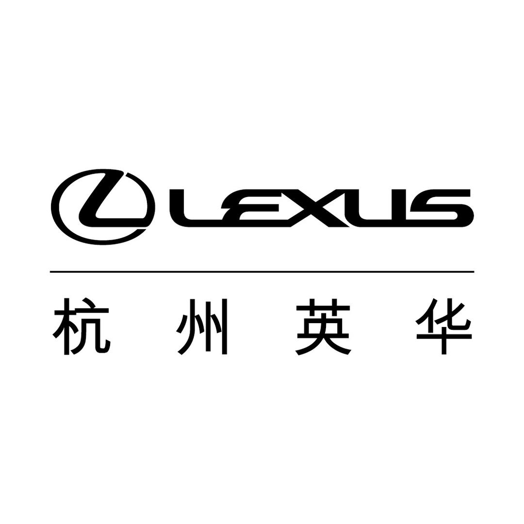 杭州英华雷克萨斯