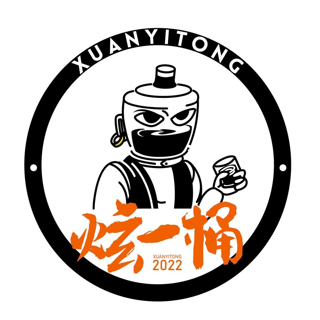 高新区炫一桶饮吧