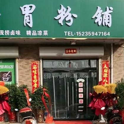 留恋.