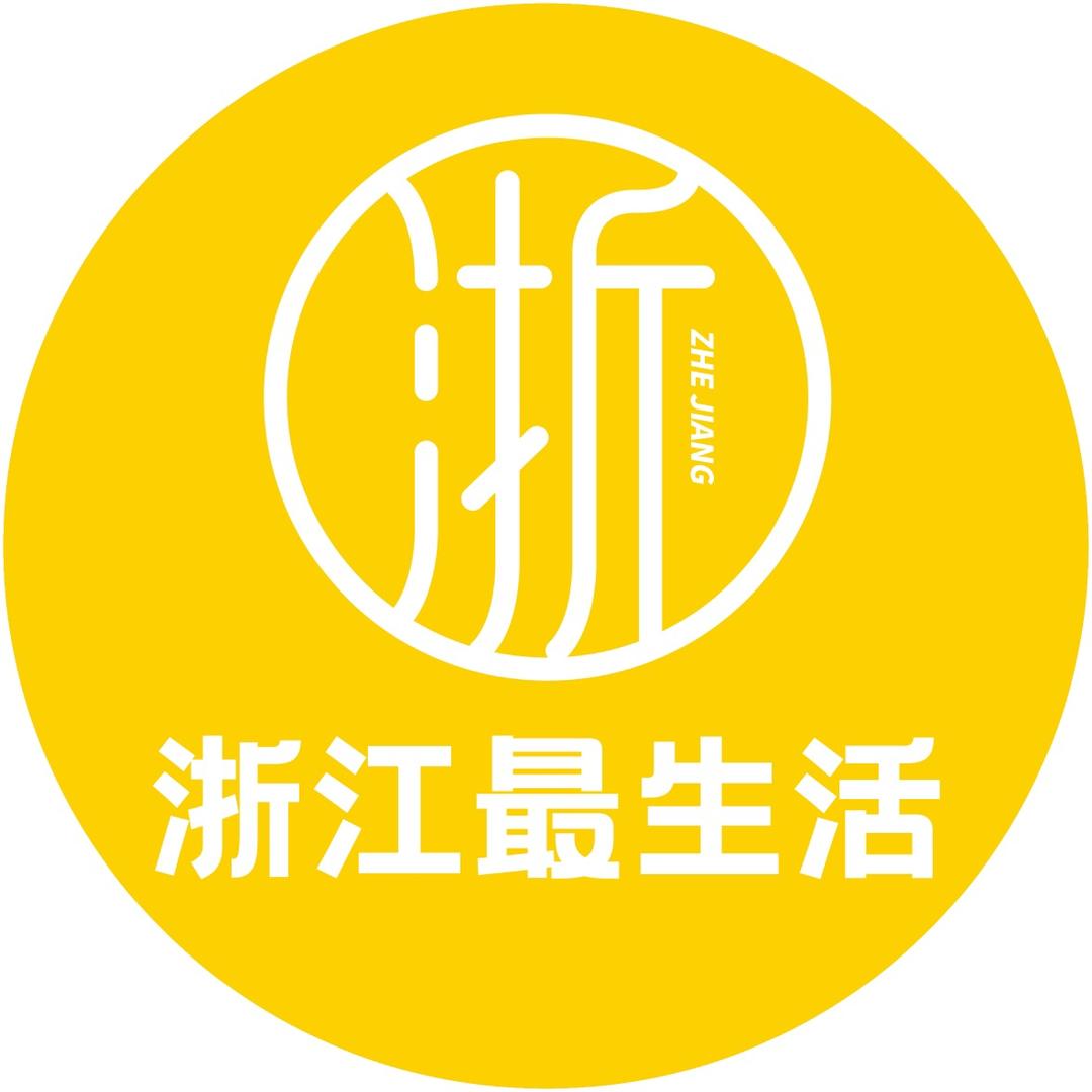 浙江最生活