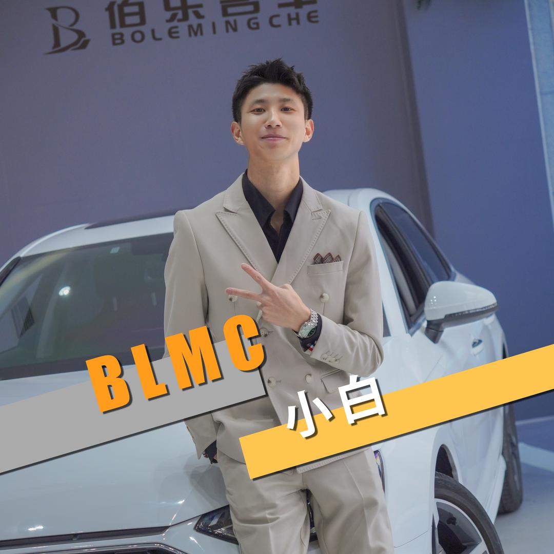 宜宾伯乐名车（小白）