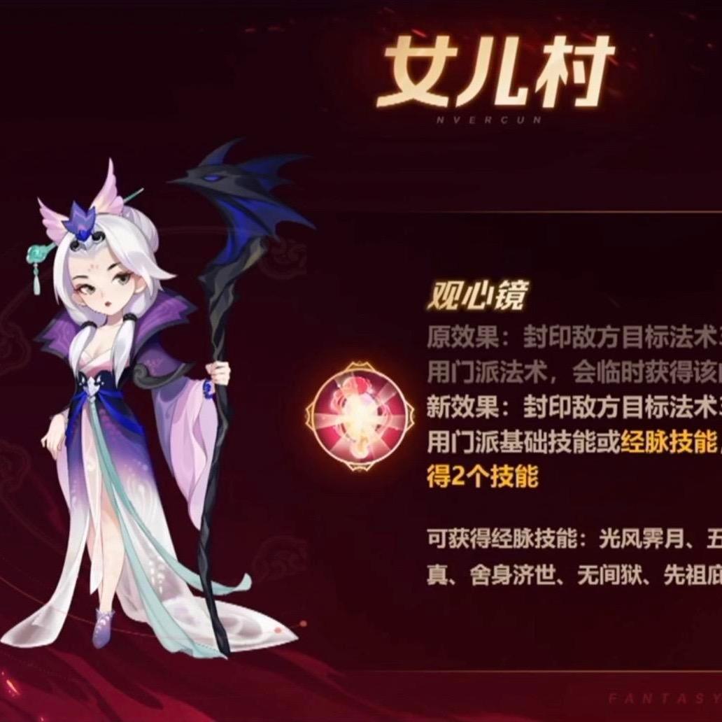 梦幻手游胖猫
