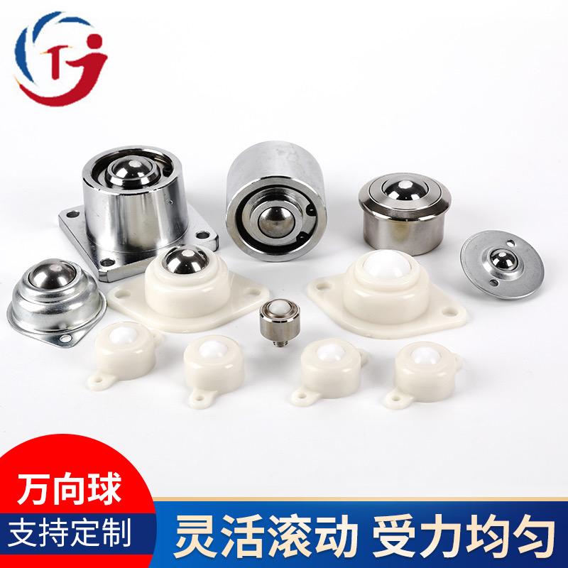 A同进万向球