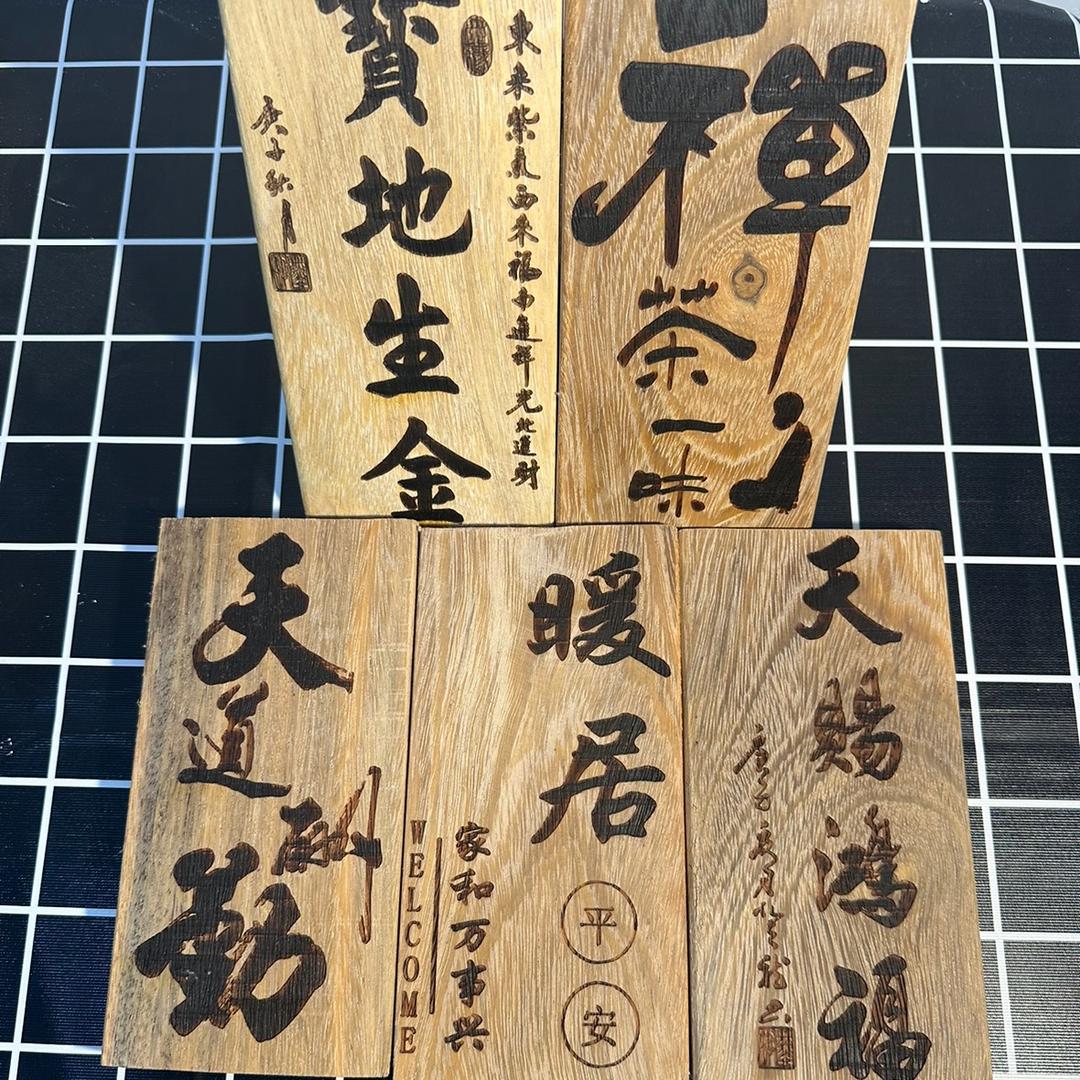 暖居门牌定制