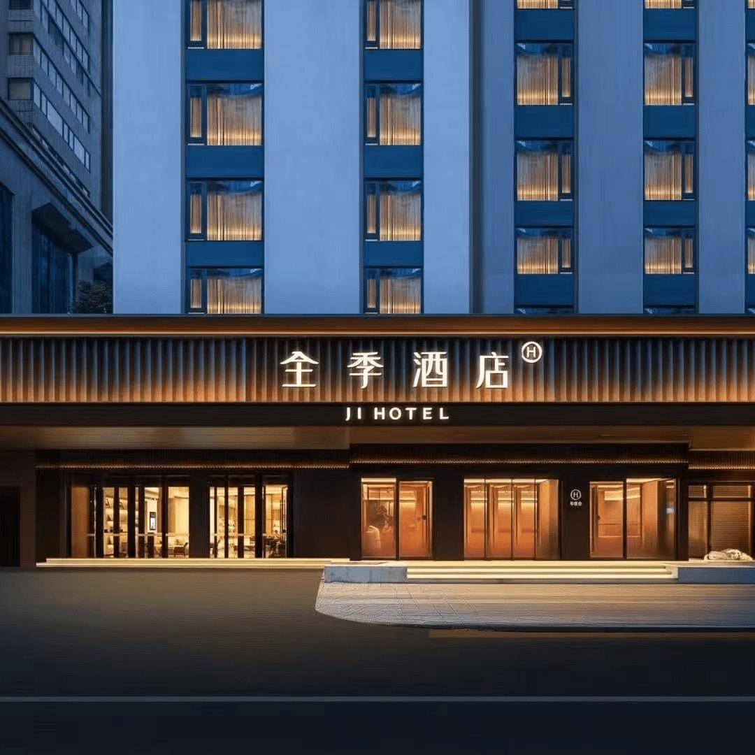 全季长沙五一广场袁家岭地铁站酒店