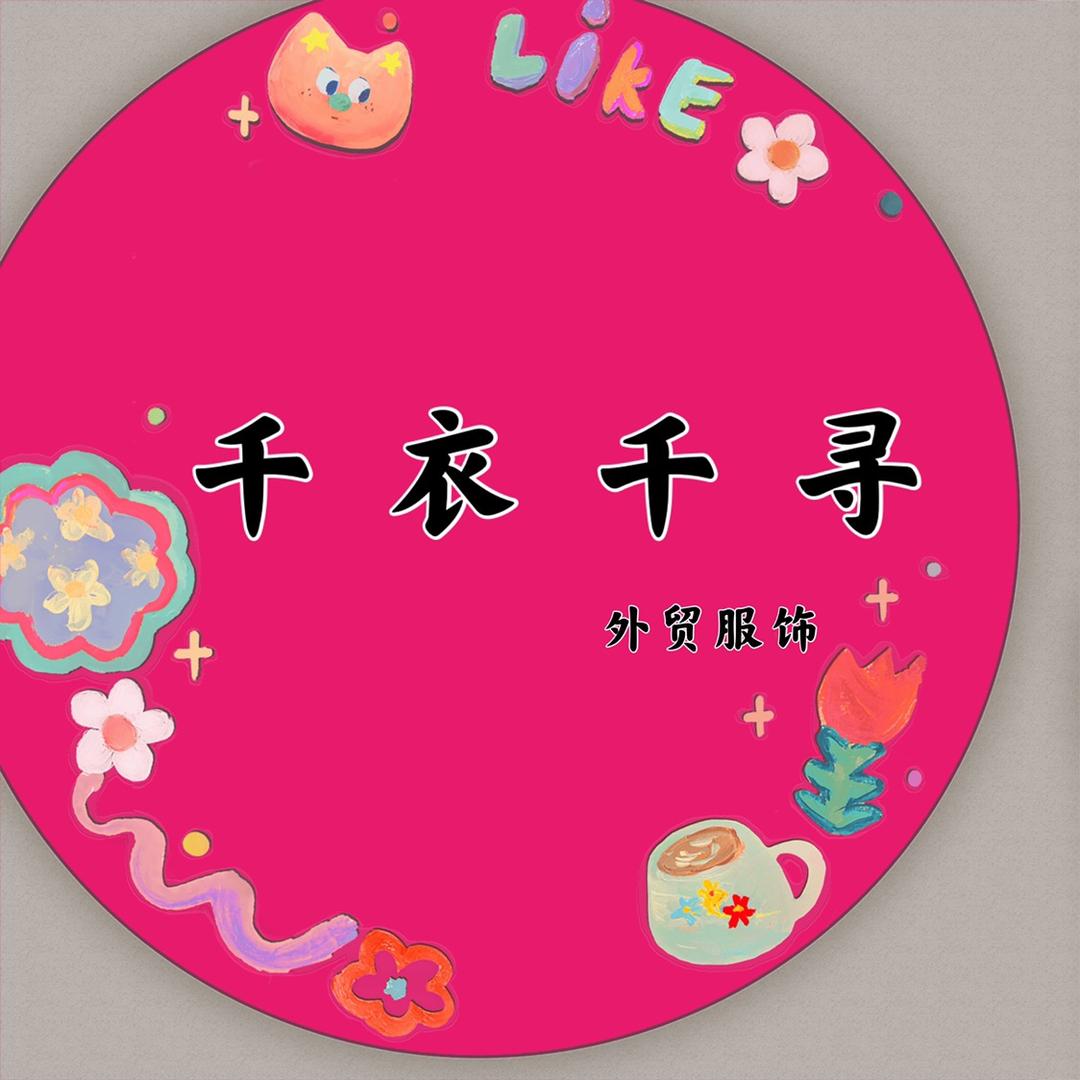 娟姐