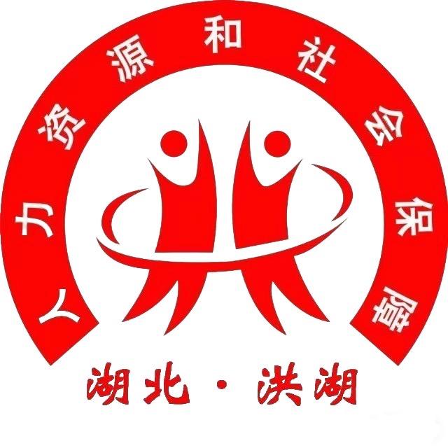 洪湖人社