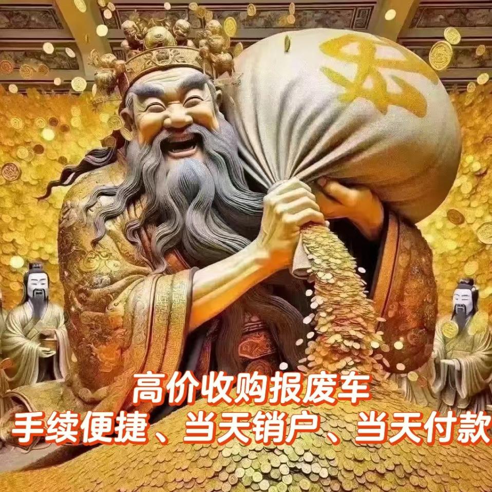 中钢报废汽车回收