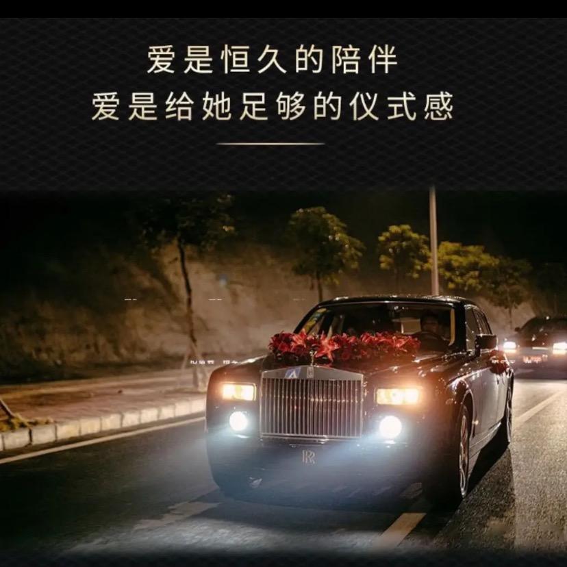 原琦婚庆车队🎆