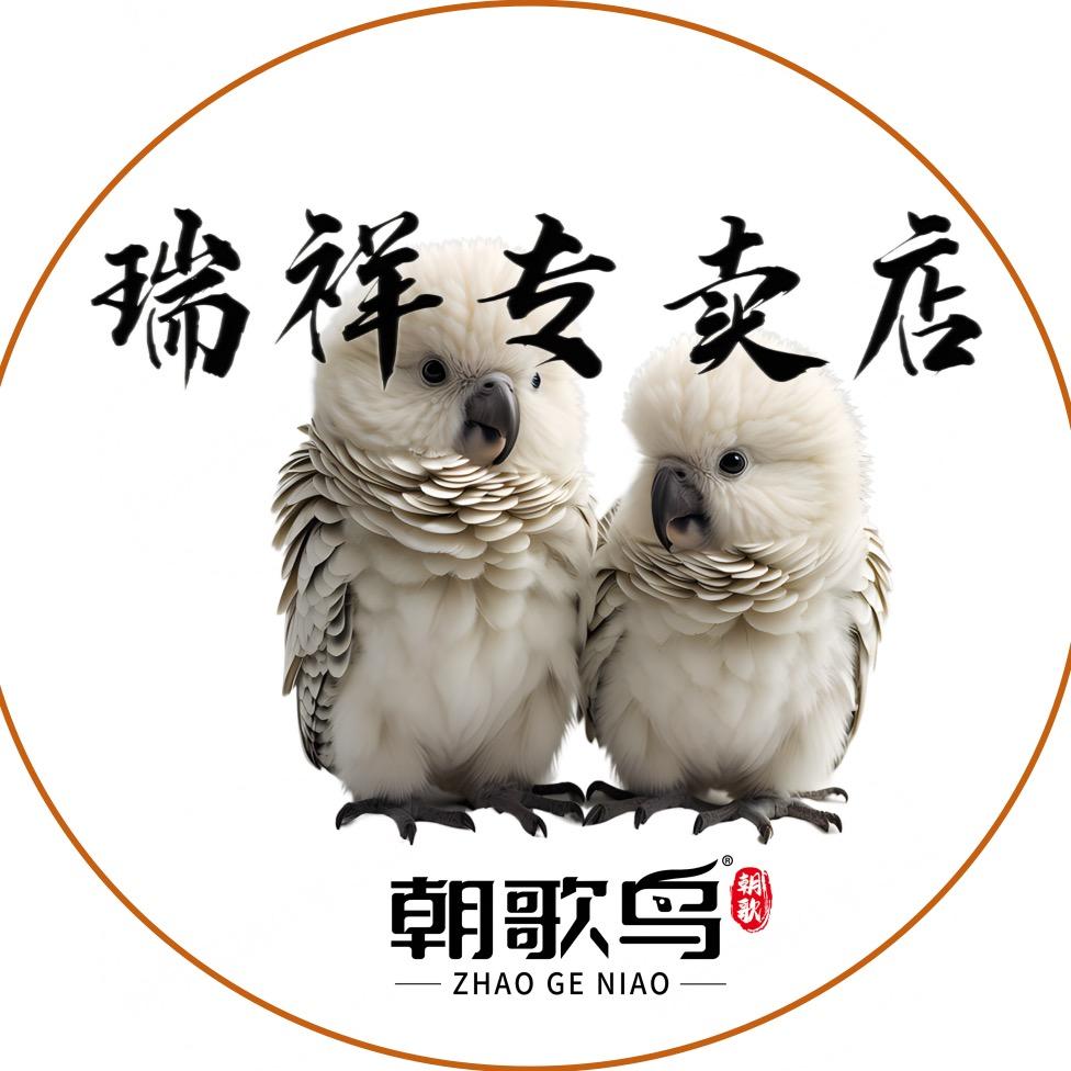 朝歌鸟瑞祥宠物用品专卖店