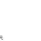 夏霜昭