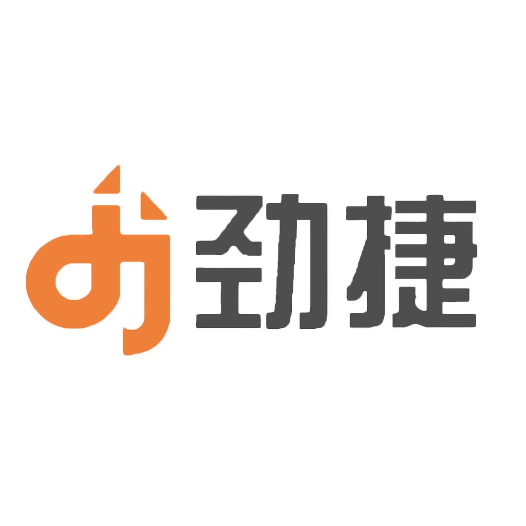 劲捷注塑机械设备