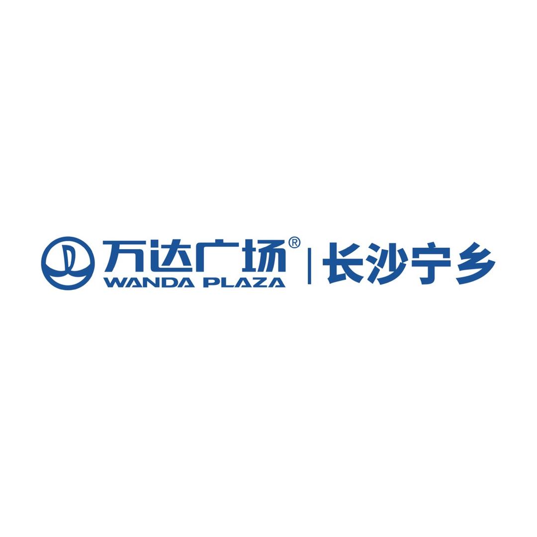 长沙宁乡万达广场