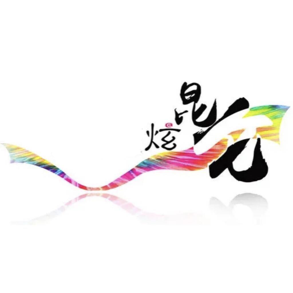 洛浦文旅
