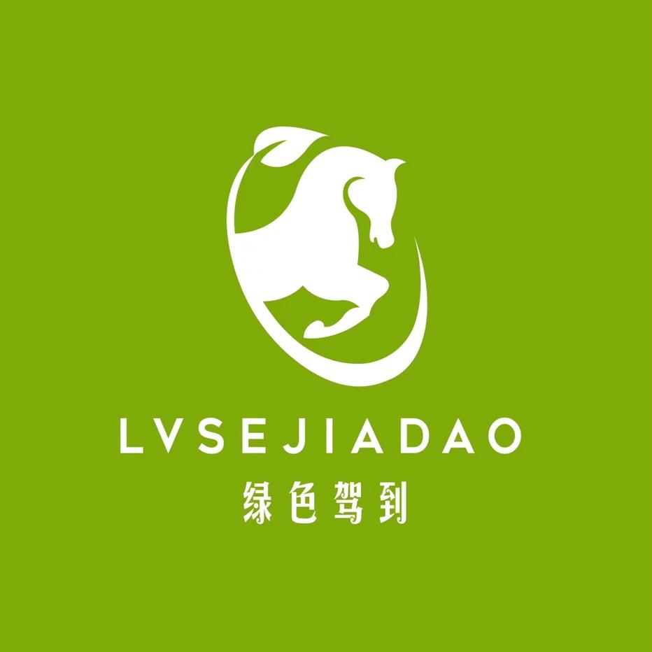 绿色驾到