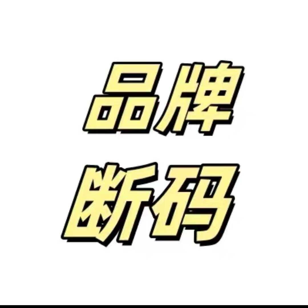 品牌运动折扣16号仓