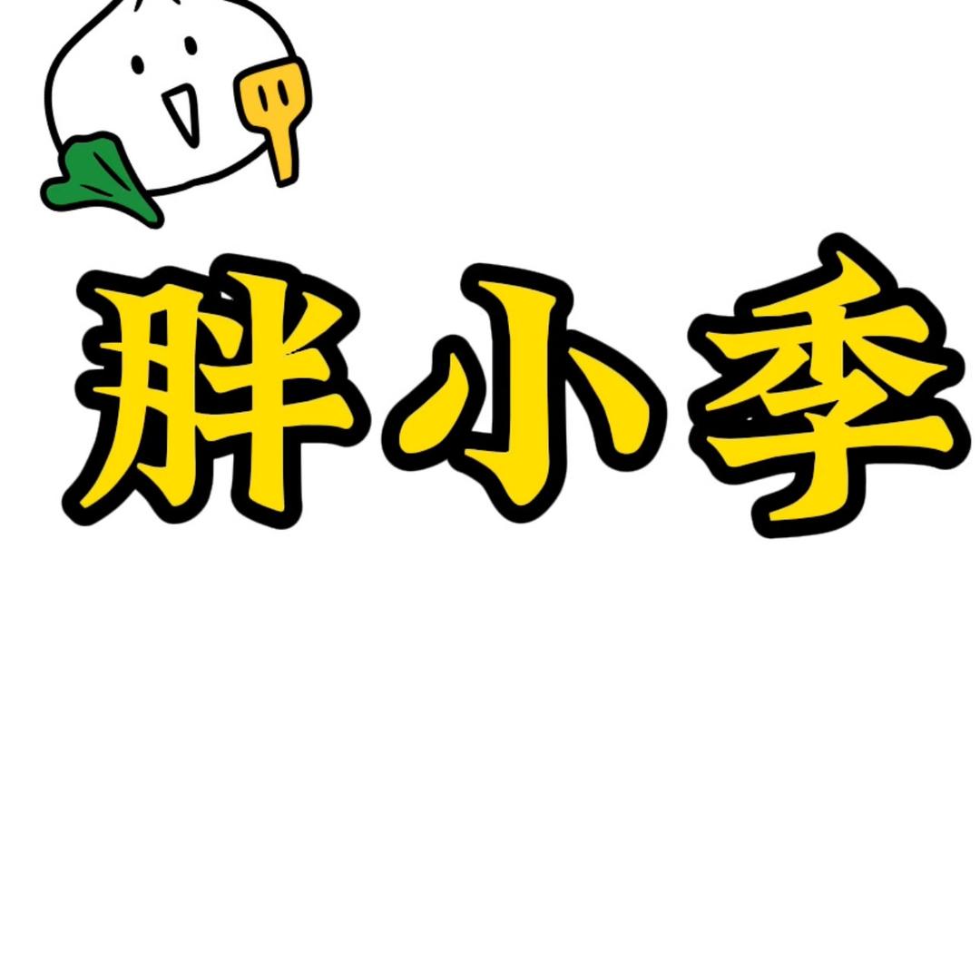 胖小季谷粮坊食品店