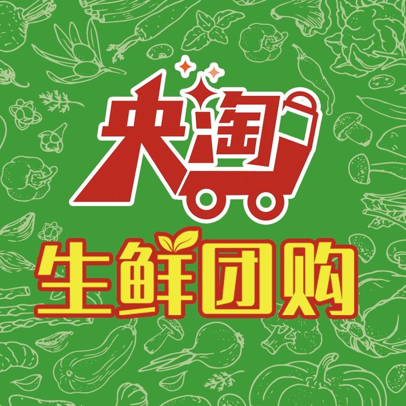 佳家购央淘生鲜团购（诺沙湾店）