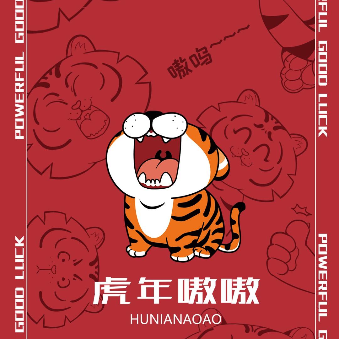 谁伴我、闯荡う