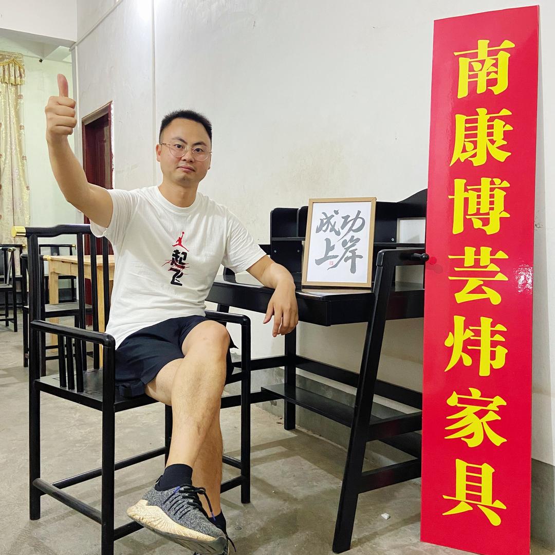 南康博芸炜库存家具