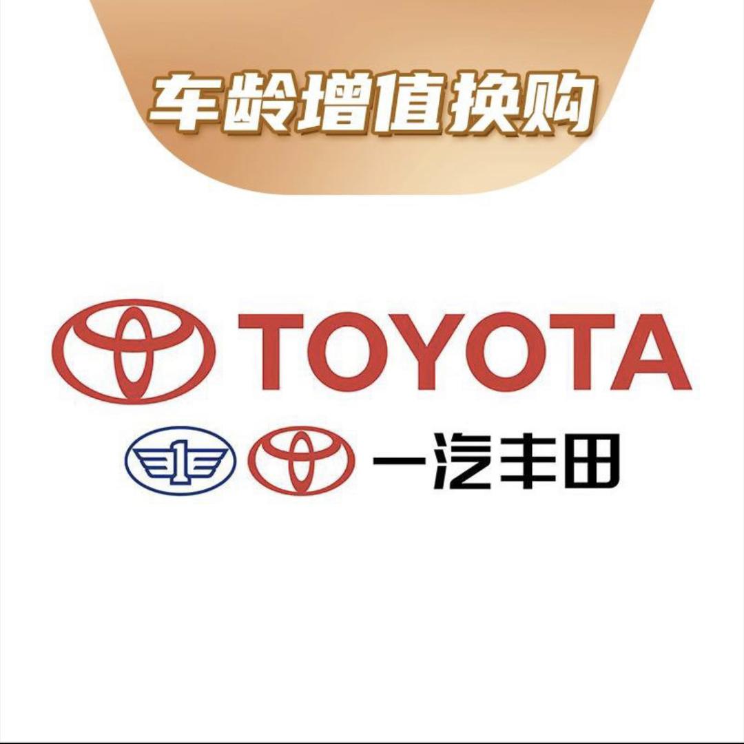 仙桃华庭一汽丰田