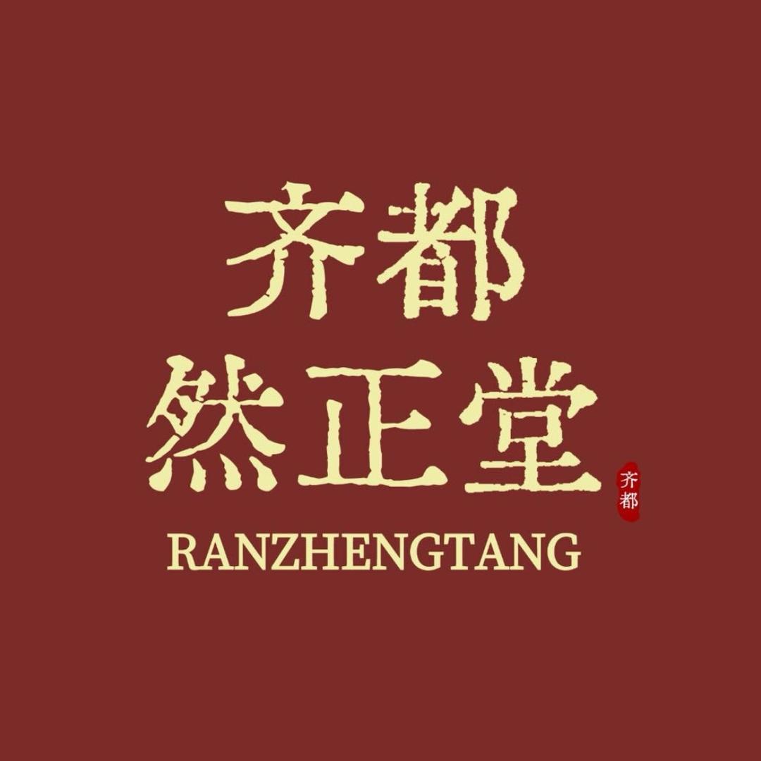 齐都然正堂健康优选