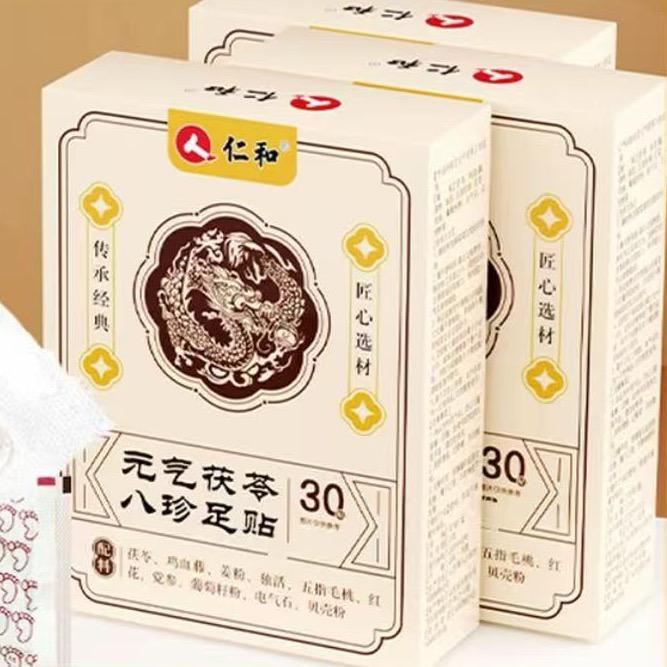 仁和足贴直播间.