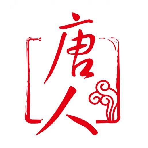 唐人广告🚀俊神