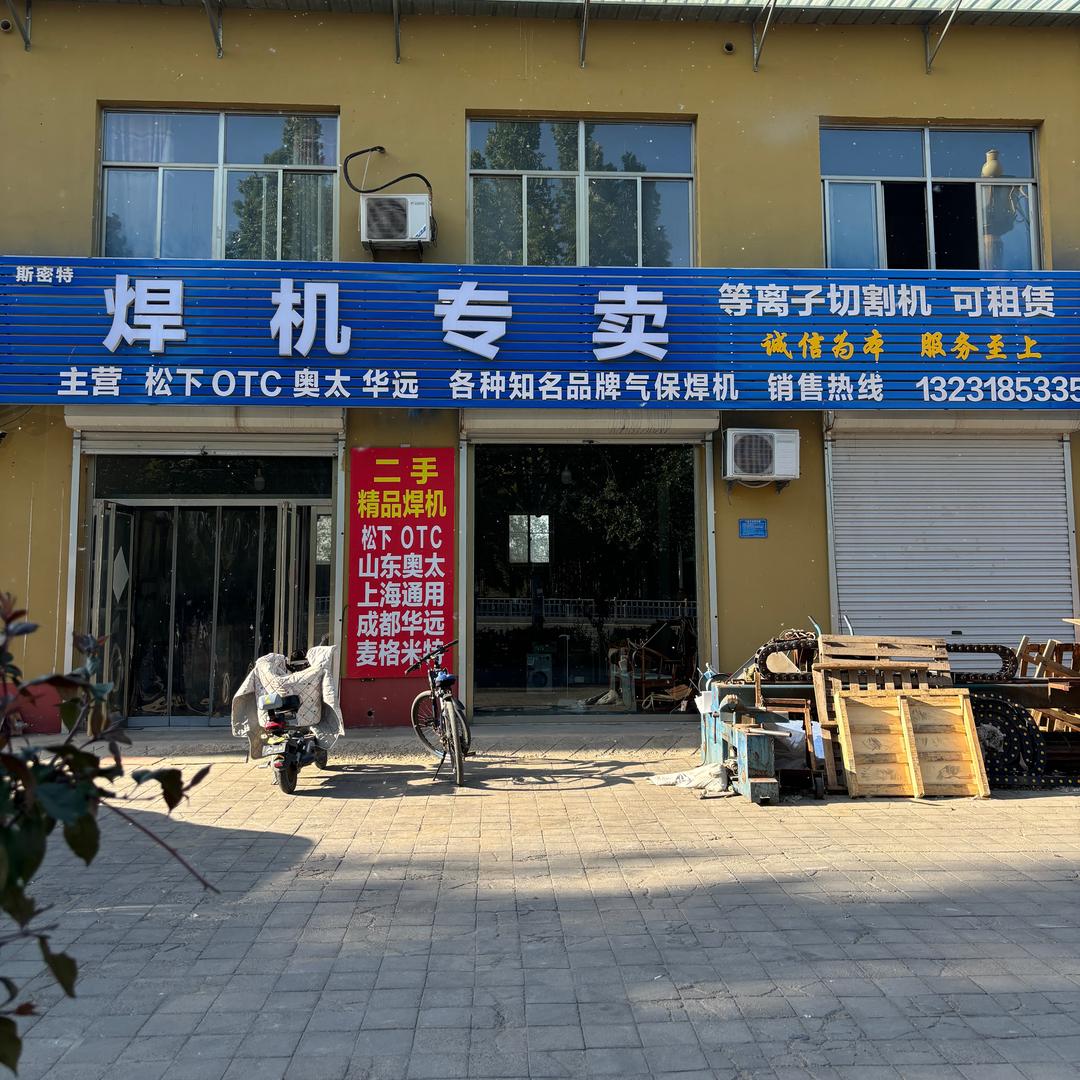 阜城二手精品焊机王姐
