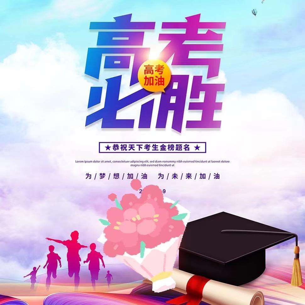 王林升学指导