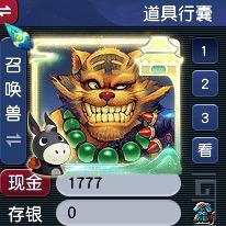 梦幻大能（齐天大圣配号）