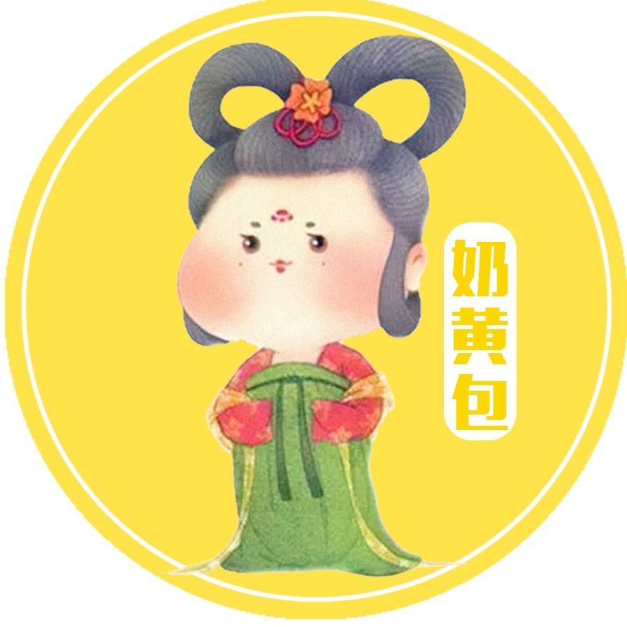 贵妃奶黄包
