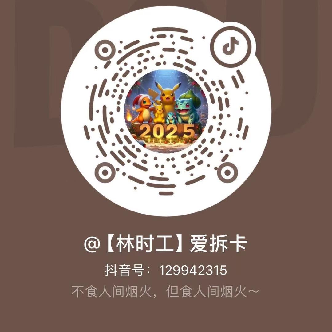 魔鬼卡社
