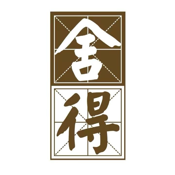 心情 烟酒茶